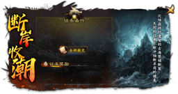 断岸收潮