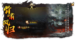 骨啸风归