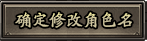 改名