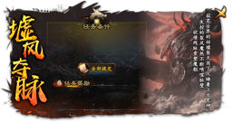 墟风夺脉