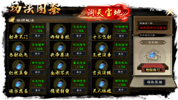 功法图鉴