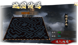 打怪地图传送
