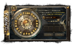 万象天引 卦象占卜