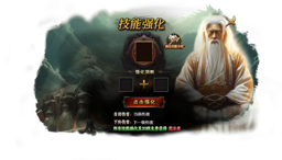 技能强化 特效面板