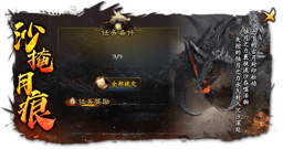 沙掩月痕