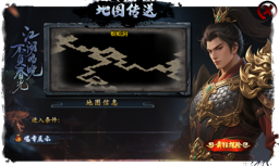 地图传送