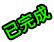 a9.png